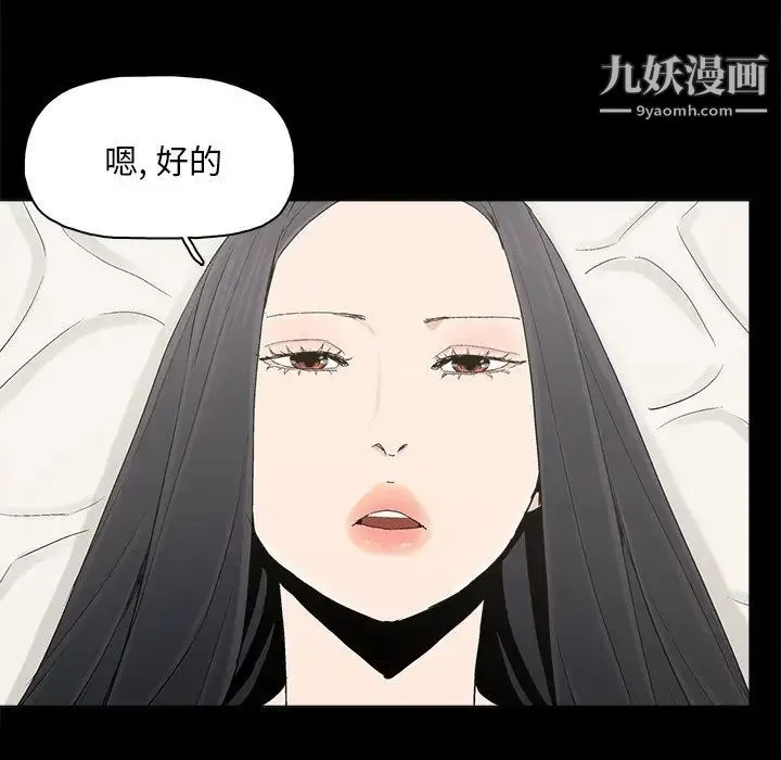 幸福 - 第24话 - page 17