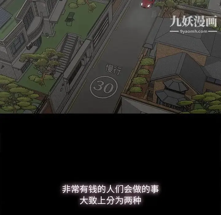 幸福 - 第24话 - page 23