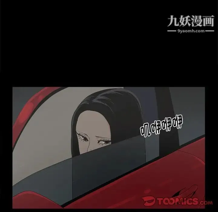 幸福 - 第24话 - page 26