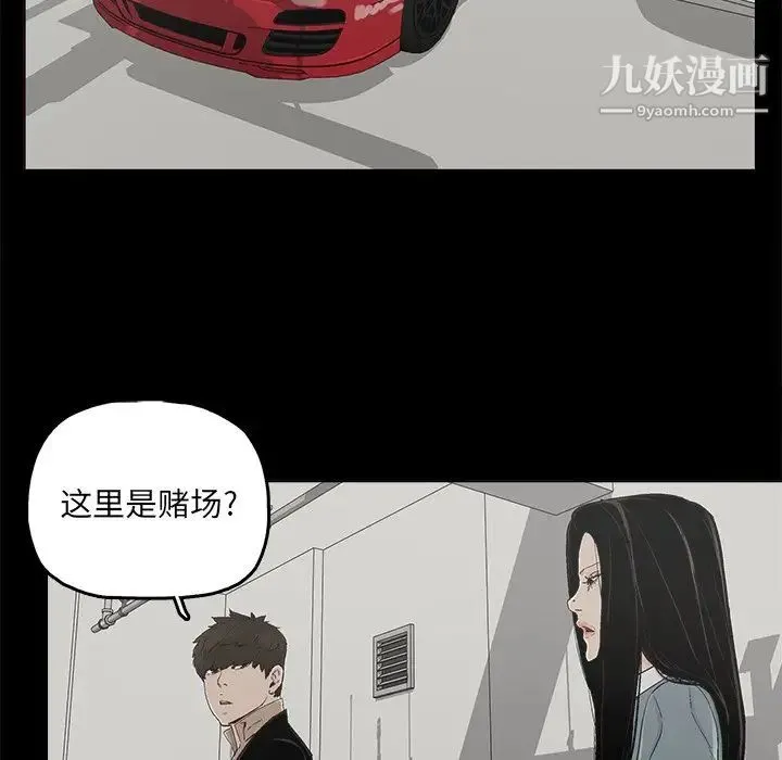 幸福 - 第24话 - page 33
