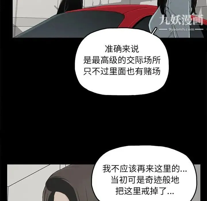 幸福 - 第24话 - page 34
