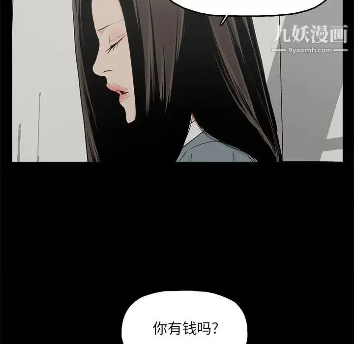 幸福 - 第24话 - page 35