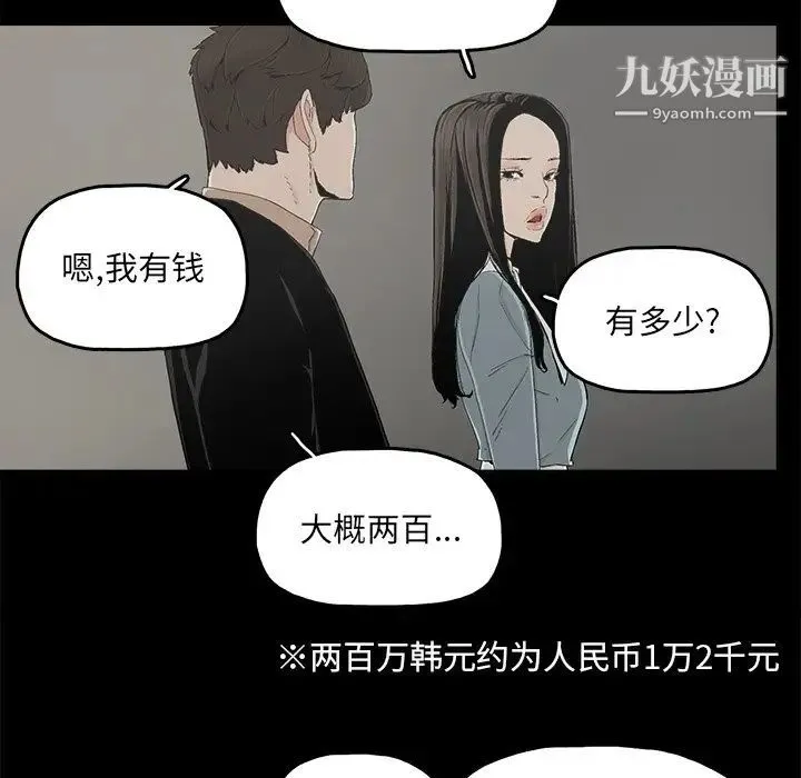 幸福 - 第24话 - page 36
