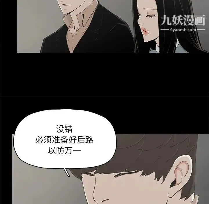 幸福 - 第24话 - page 39