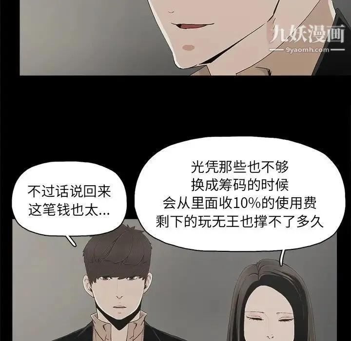 幸福 - 第24话 - page 40