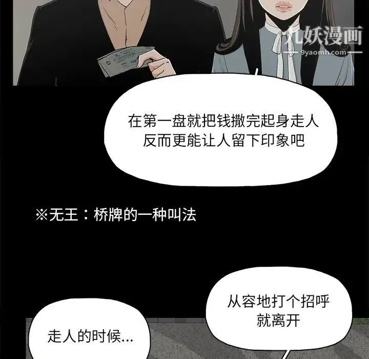 幸福 - 第24话 - page 41