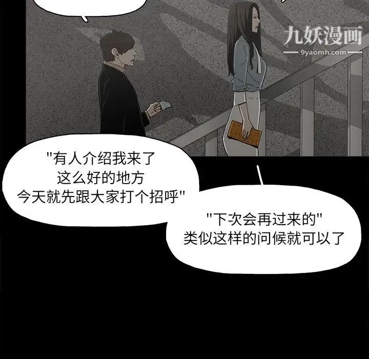 幸福 - 第24话 - page 42
