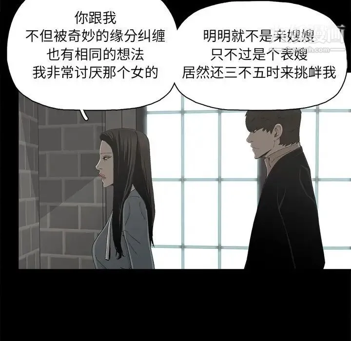 幸福 - 第24话 - page 48
