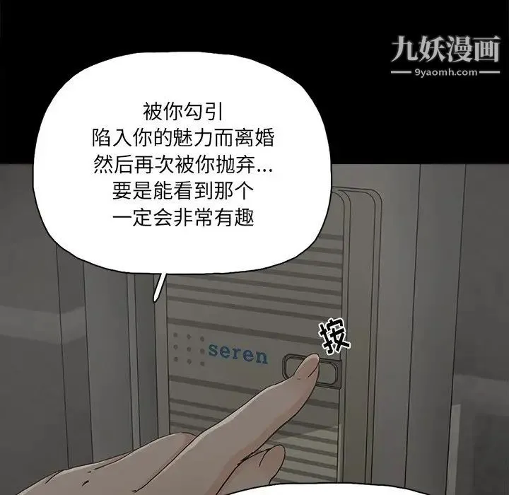 幸福 - 第24话 - page 49