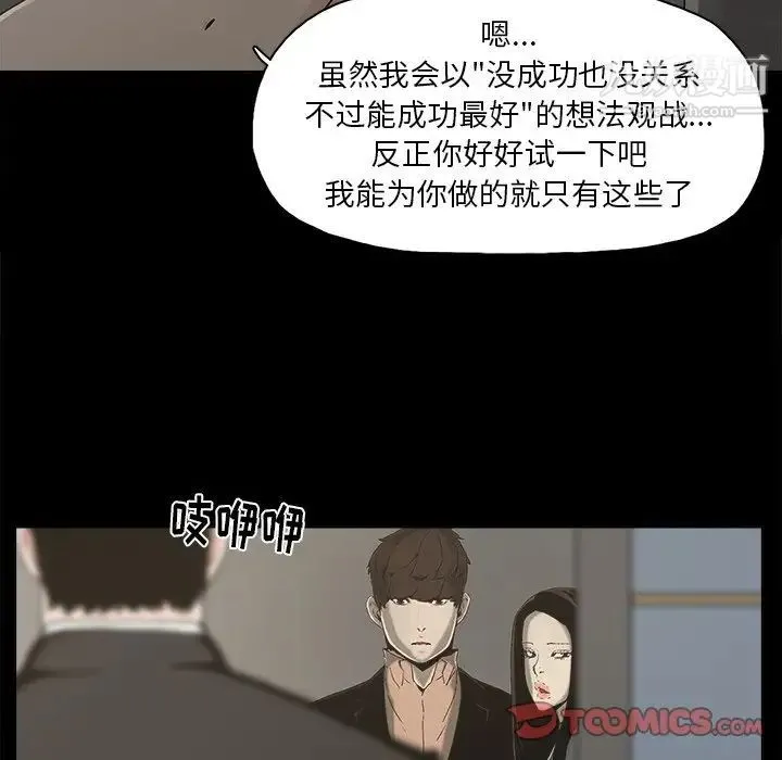 幸福 - 第24话 - page 50