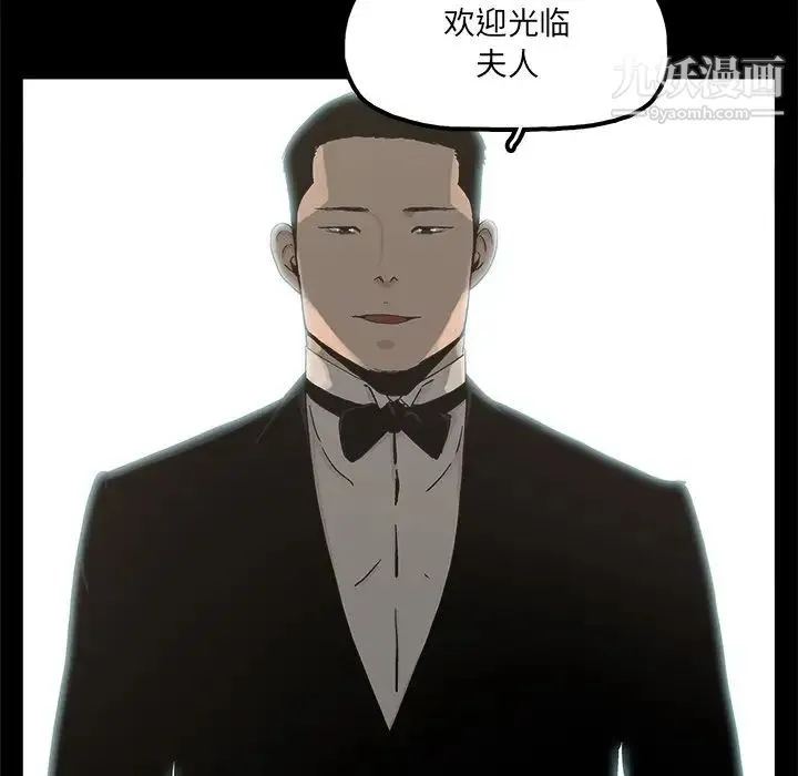 幸福 - 第24话 - page 52