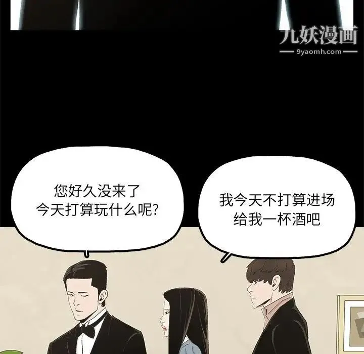 幸福 - 第24话 - page 53