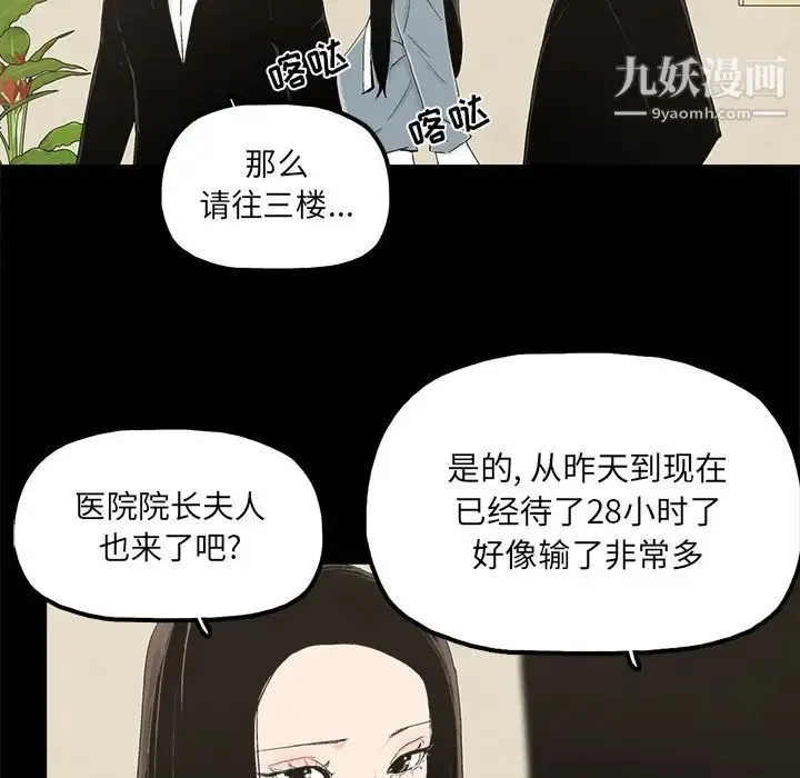 幸福 - 第24话 - page 54