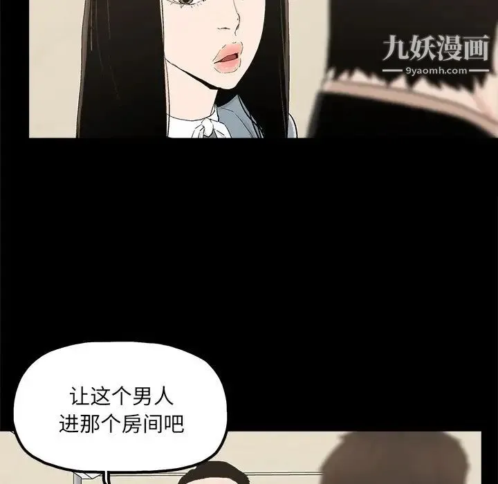 幸福 - 第24话 - page 55