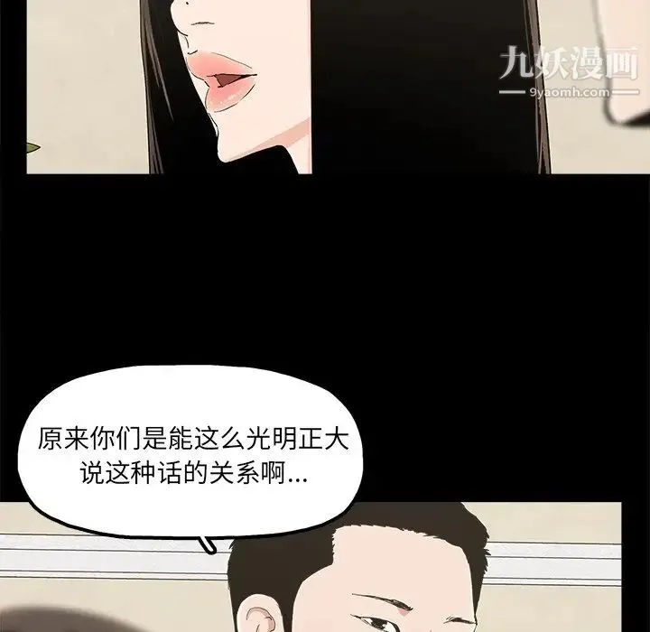幸福 - 第24话 - page 59