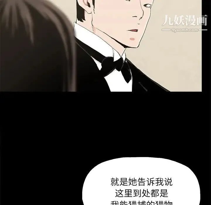 幸福 - 第24话 - page 60