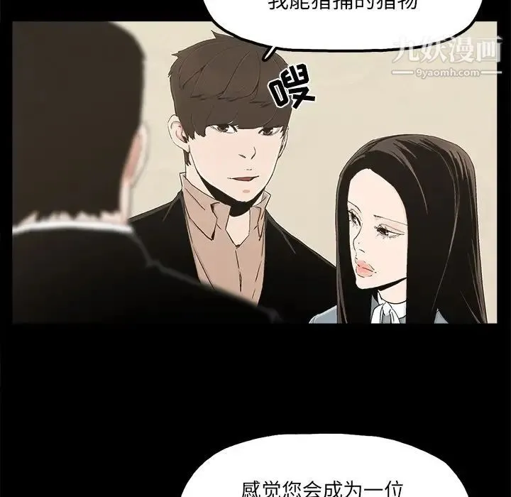 幸福 - 第24话 - page 61