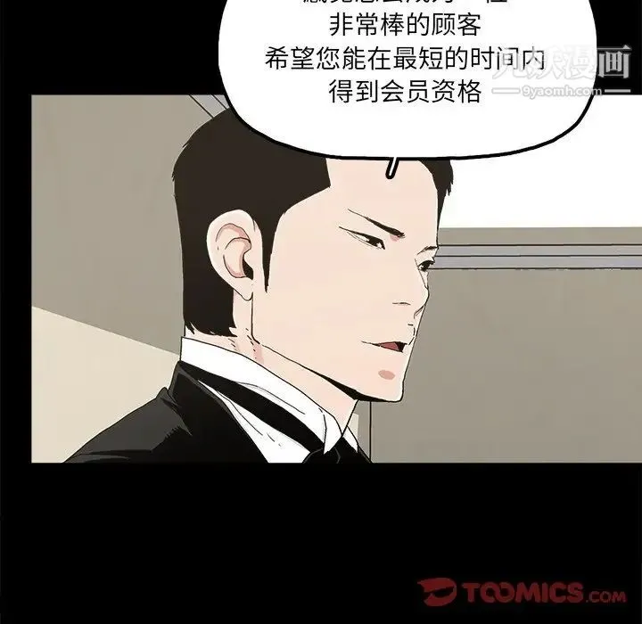 幸福 - 第24话 - page 62