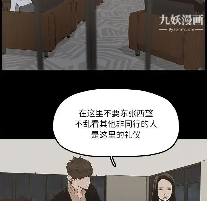 幸福 - 第24话 - page 65