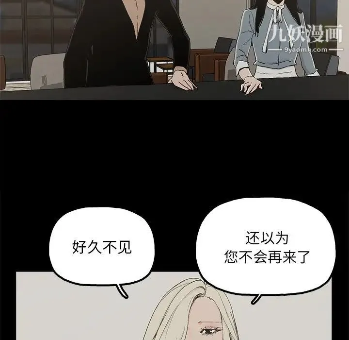 幸福 - 第24话 - page 66