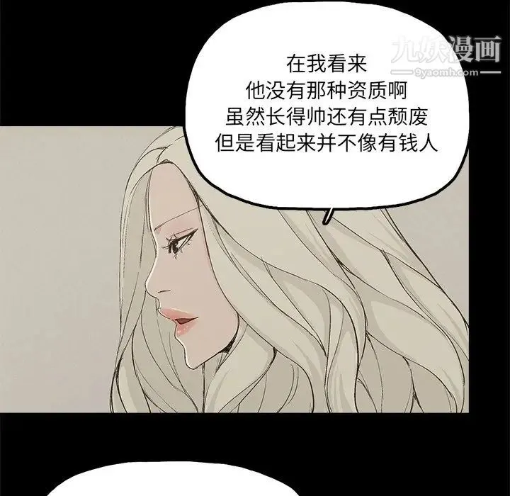 幸福 - 第24话 - page 68