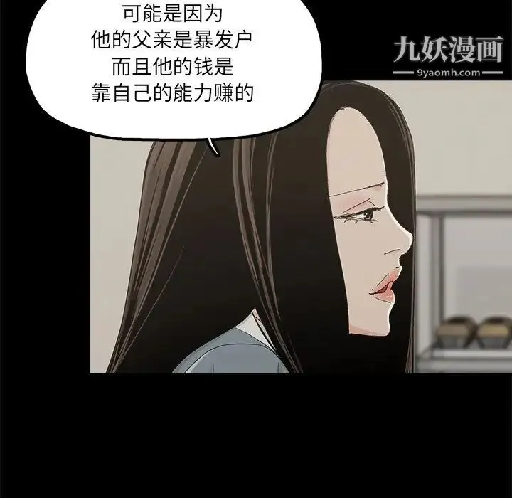 幸福 - 第24话 - page 70