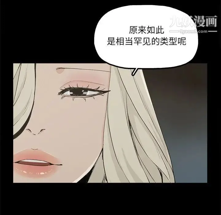 幸福 - 第24话 - page 71