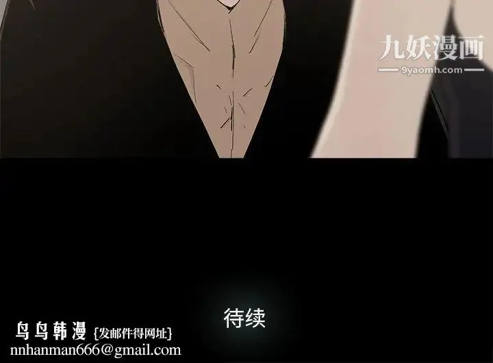 幸福 - 第24话 - page 73