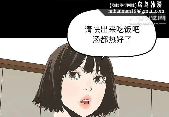 幸福 - 第20话 - page 1