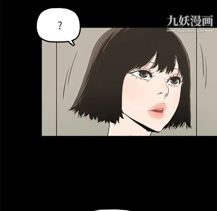 幸福 - 第20话 - page 5