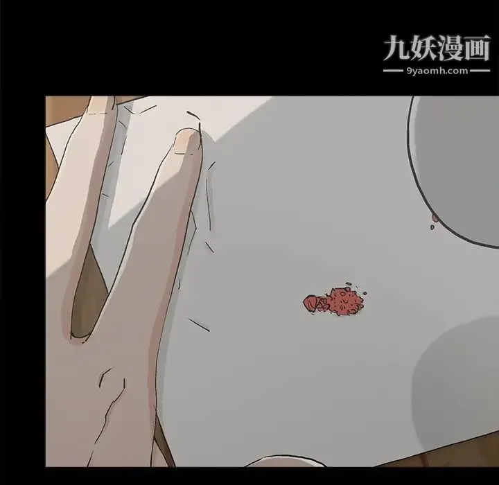 幸福 - 第20话 - page 9