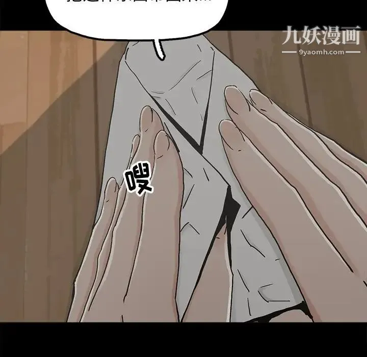 幸福 - 第20话 - page 13