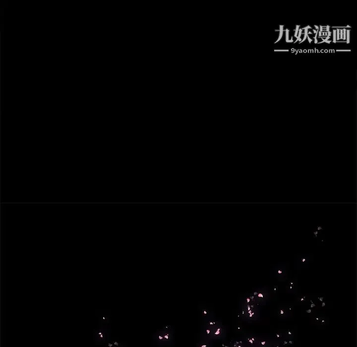 幸福 - 第20话 - page 14