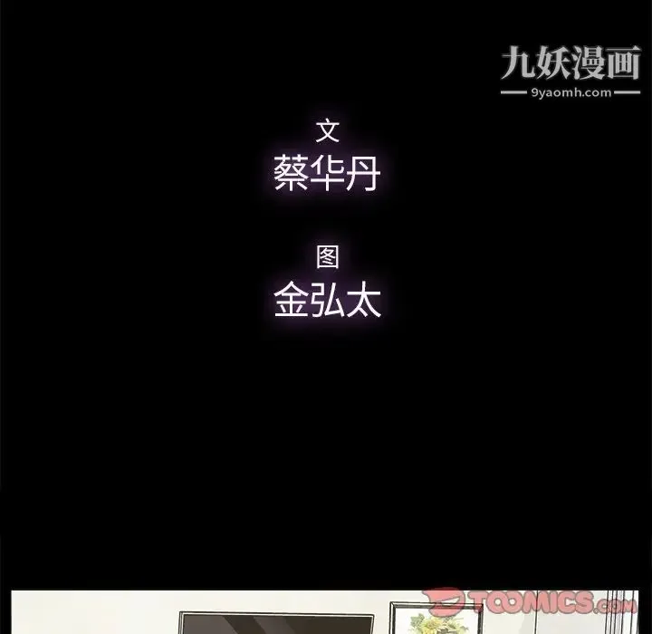 幸福 - 第20话 - page 16