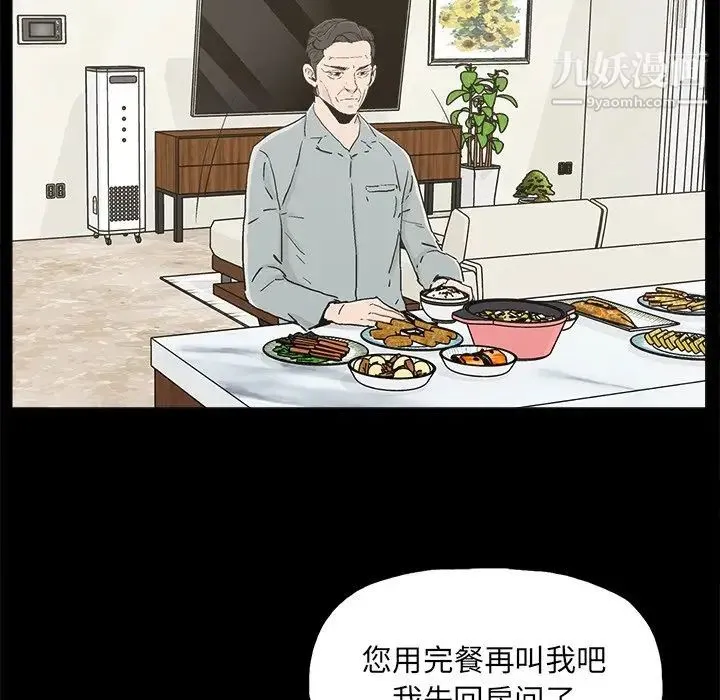 幸福 - 第20话 - page 17