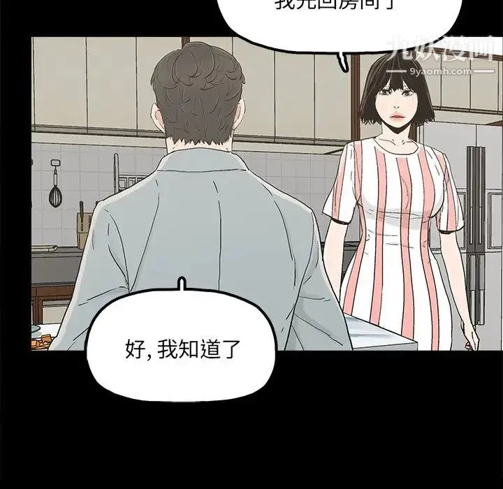 幸福 - 第20话 - page 18
