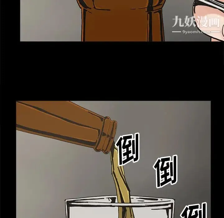 幸福 - 第20话 - page 24