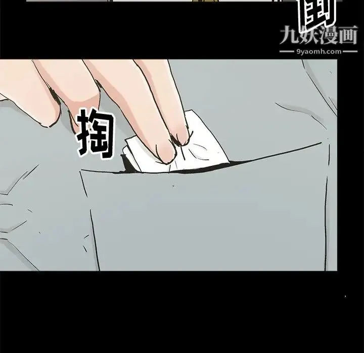 幸福 - 第20话 - page 25