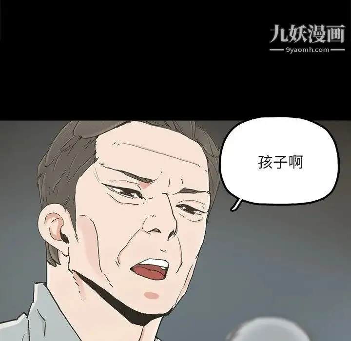 幸福 - 第20话 - page 28