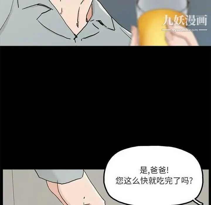 幸福 - 第20话 - page 29