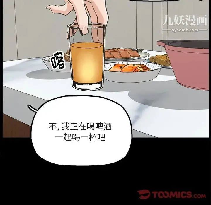 幸福 - 第20话 - page 30