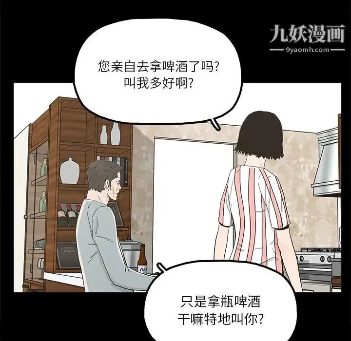 幸福 - 第20话 - page 31