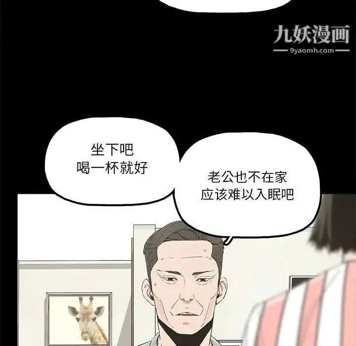 幸福 - 第20话 - page 32