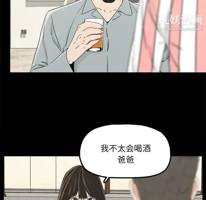 幸福 - 第20话 - page 33
