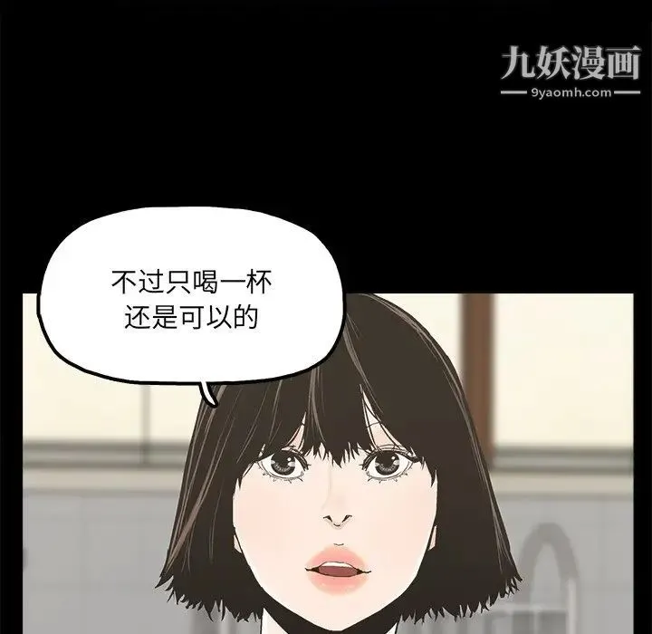 幸福 - 第20话 - page 36