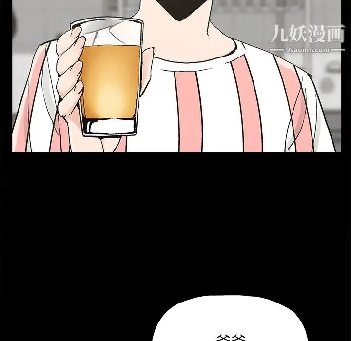 幸福 - 第20话 - page 37