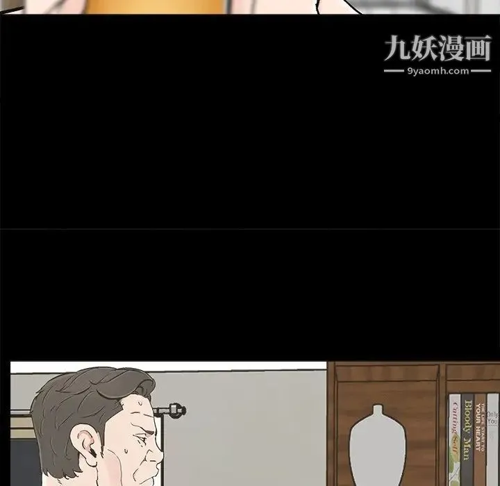 幸福 - 第20话 - page 39