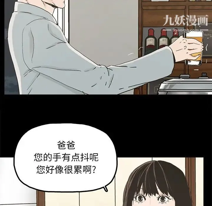 幸福 - 第20话 - page 40