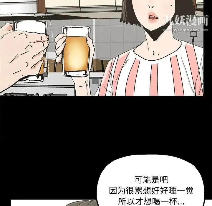 幸福 - 第20话 - page 41