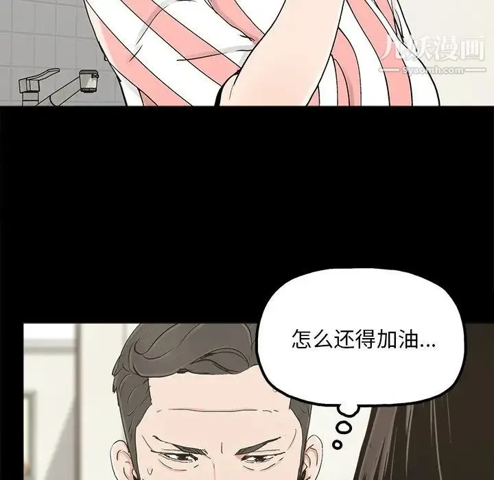 幸福 - 第20话 - page 49